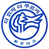  Cleaner and Greener - South Korea (eco-label, gov, KR) 