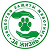  Общество 
      защиты 
      животных 
      'За Жизнь' (For Life, RU) 